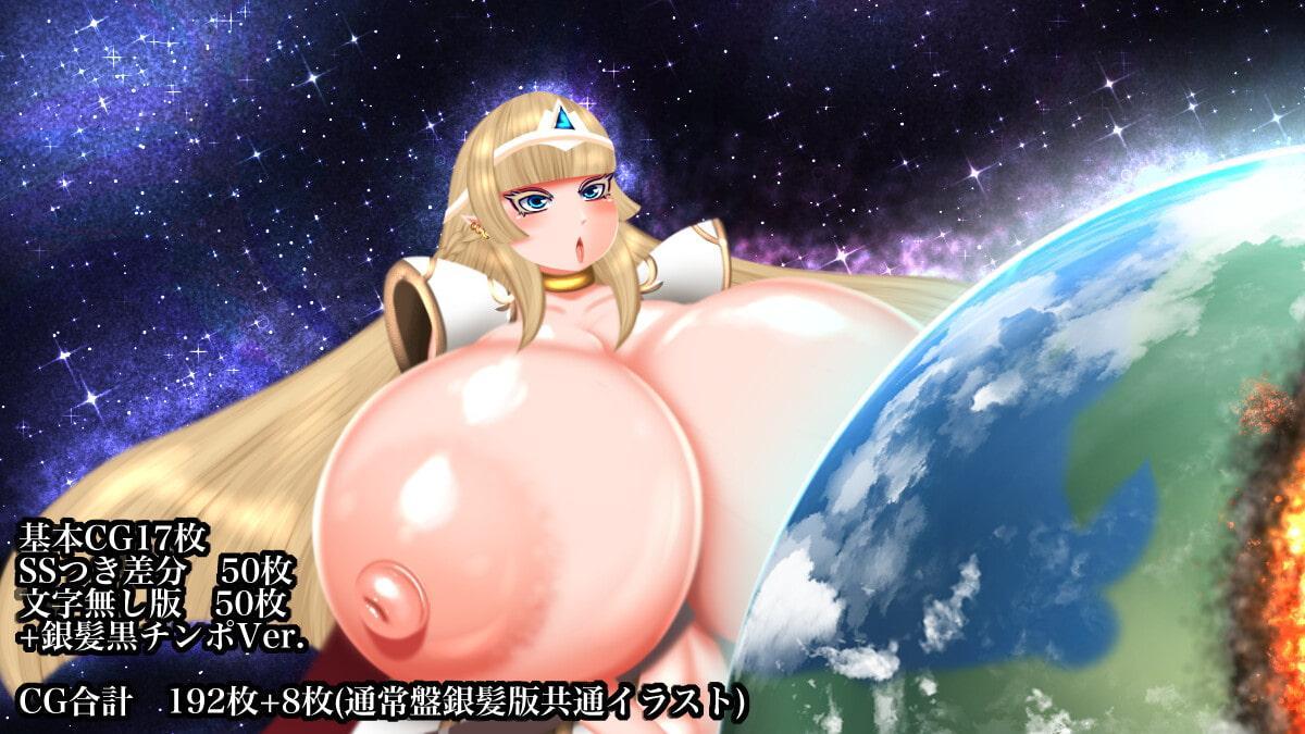 超根姫騎士エルザ様のおちんぽ成長日記～おちんぽに負ける世界～