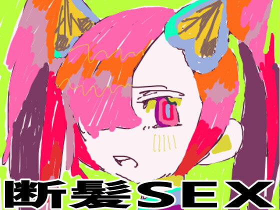 魔法少女こまるちゃん