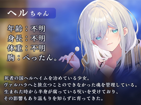 クーデレヘルの束縛耳かき