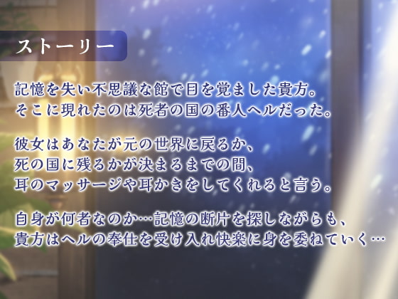 クーデレヘルの束縛耳かき