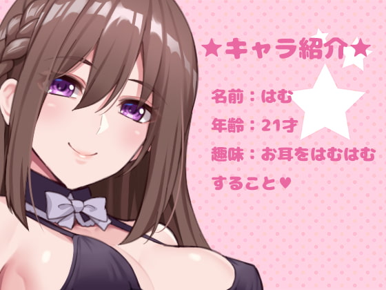 【耳舐め専門デリバリーヘルス】おみみヘブン【耳穴の奥までぐっぽり舐めまくり】