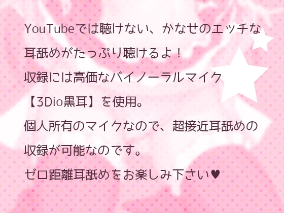 【耳舐め専門デリバリーヘルス】おみみヘブン【耳穴の奥までぐっぽり舐めまくり】