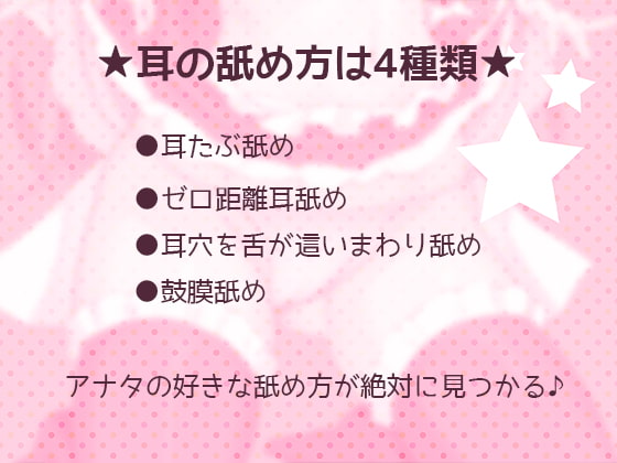 【耳舐め専門デリバリーヘルス】おみみヘブン【耳穴の奥までぐっぽり舐めまくり】