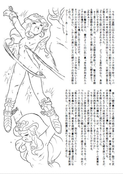 くるしむレモン