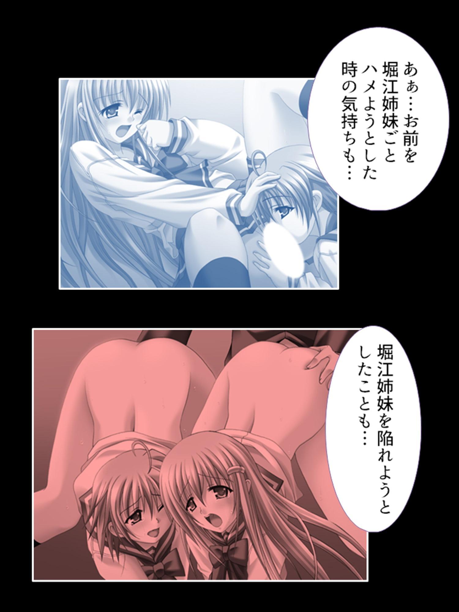 秘密を握ってやりたい放題!優等生のイケない姉妹関係 下