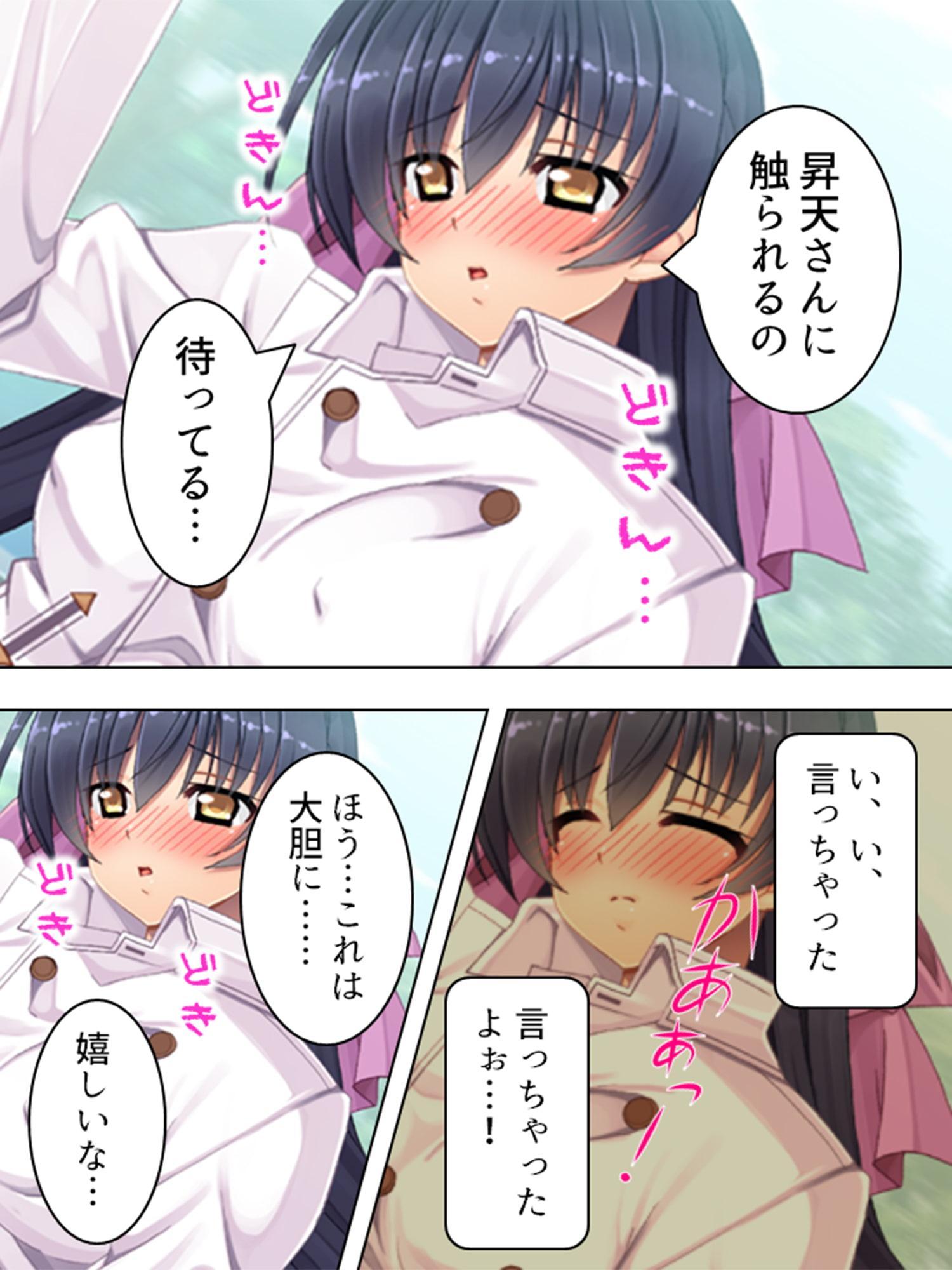 奥手な制服黒髪お嬢様を親の依頼で開発調●! 下巻