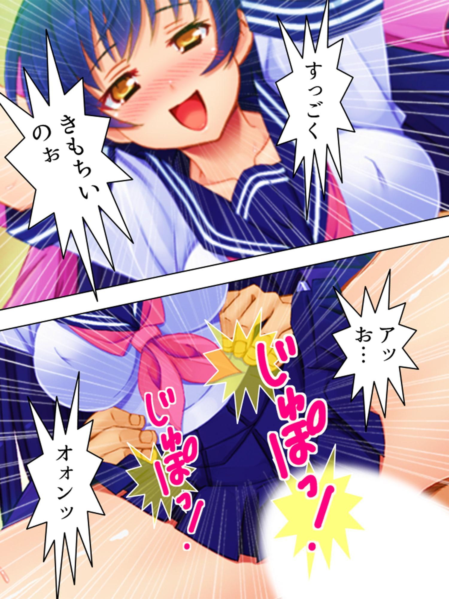 奥手な制服黒髪お嬢様を親の依頼で開発調●! 下巻