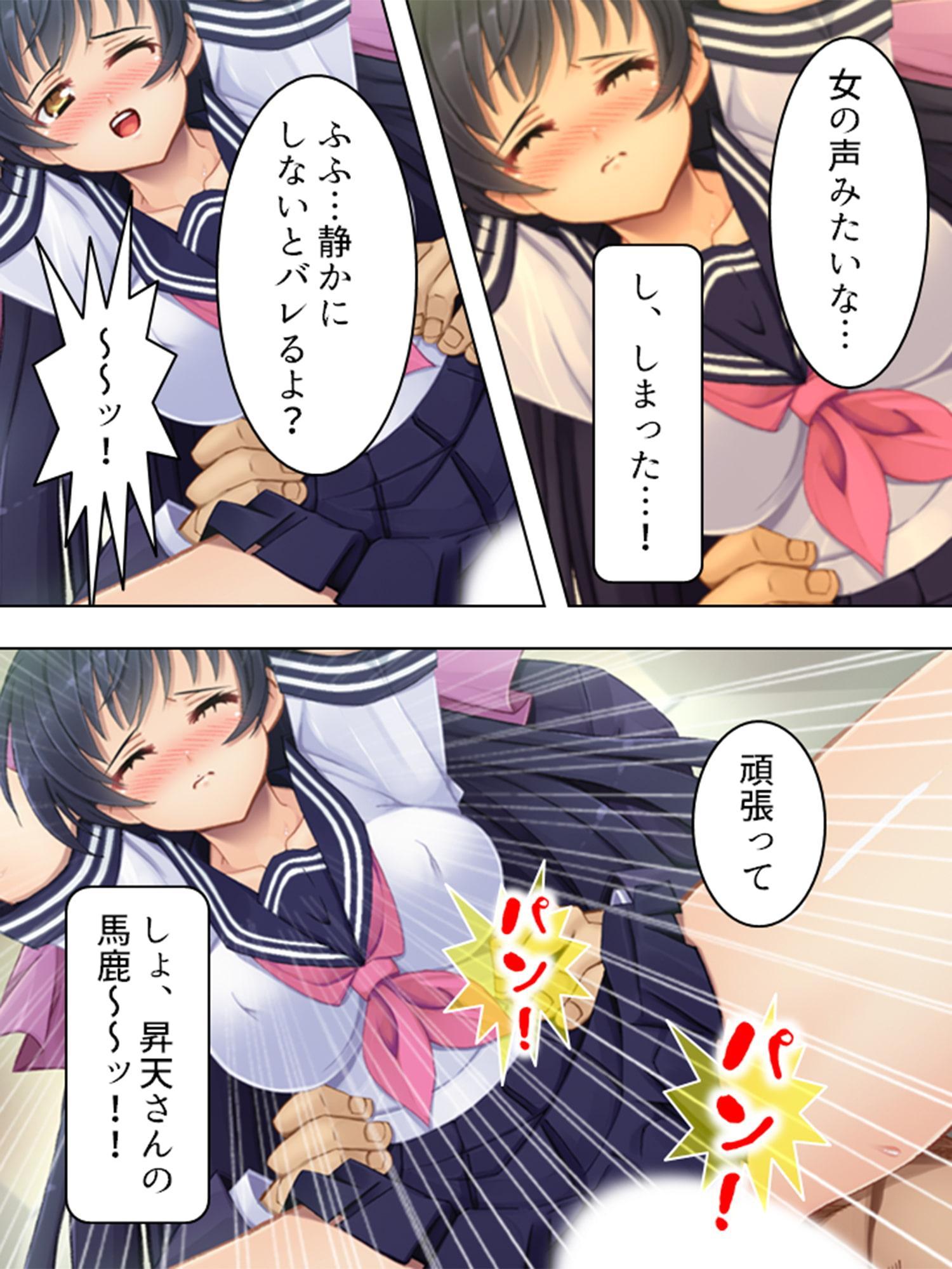 奥手な制服黒髪お嬢様を親の依頼で開発調●! 下巻