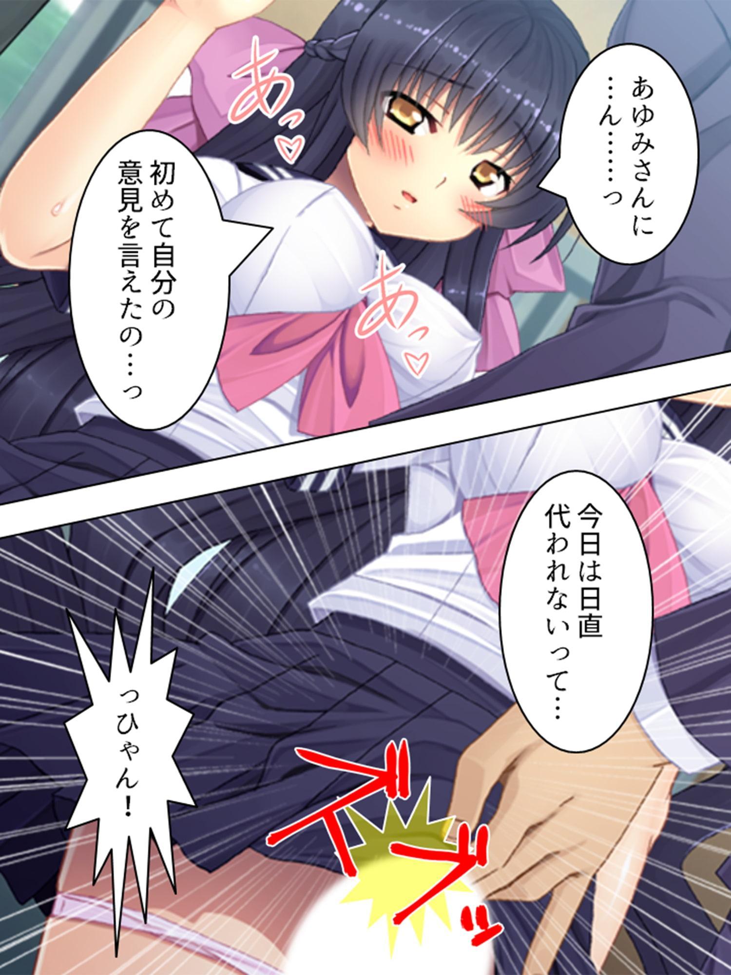 奥手な制服黒髪お嬢様を親の依頼で開発調●! 下巻