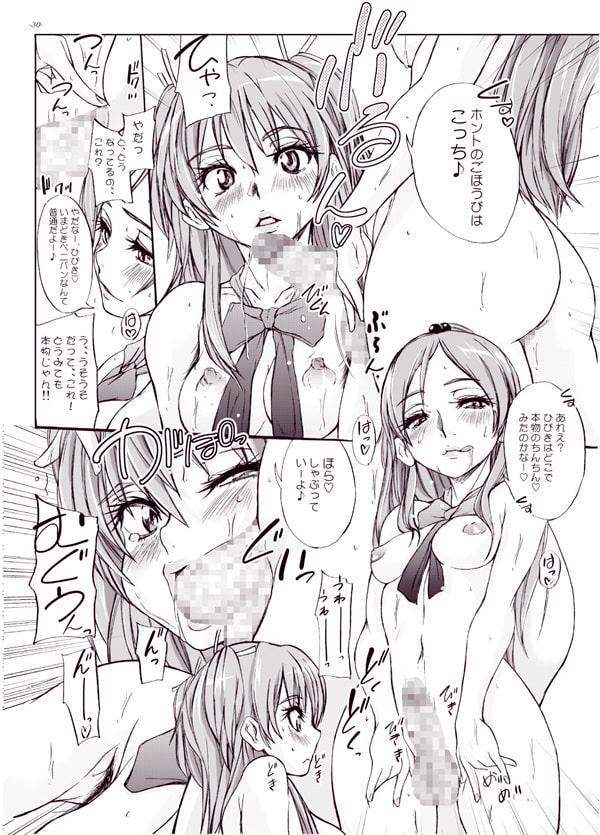 契約するなら安心と実績のTO-A魔法少女を 世界革命倶楽部