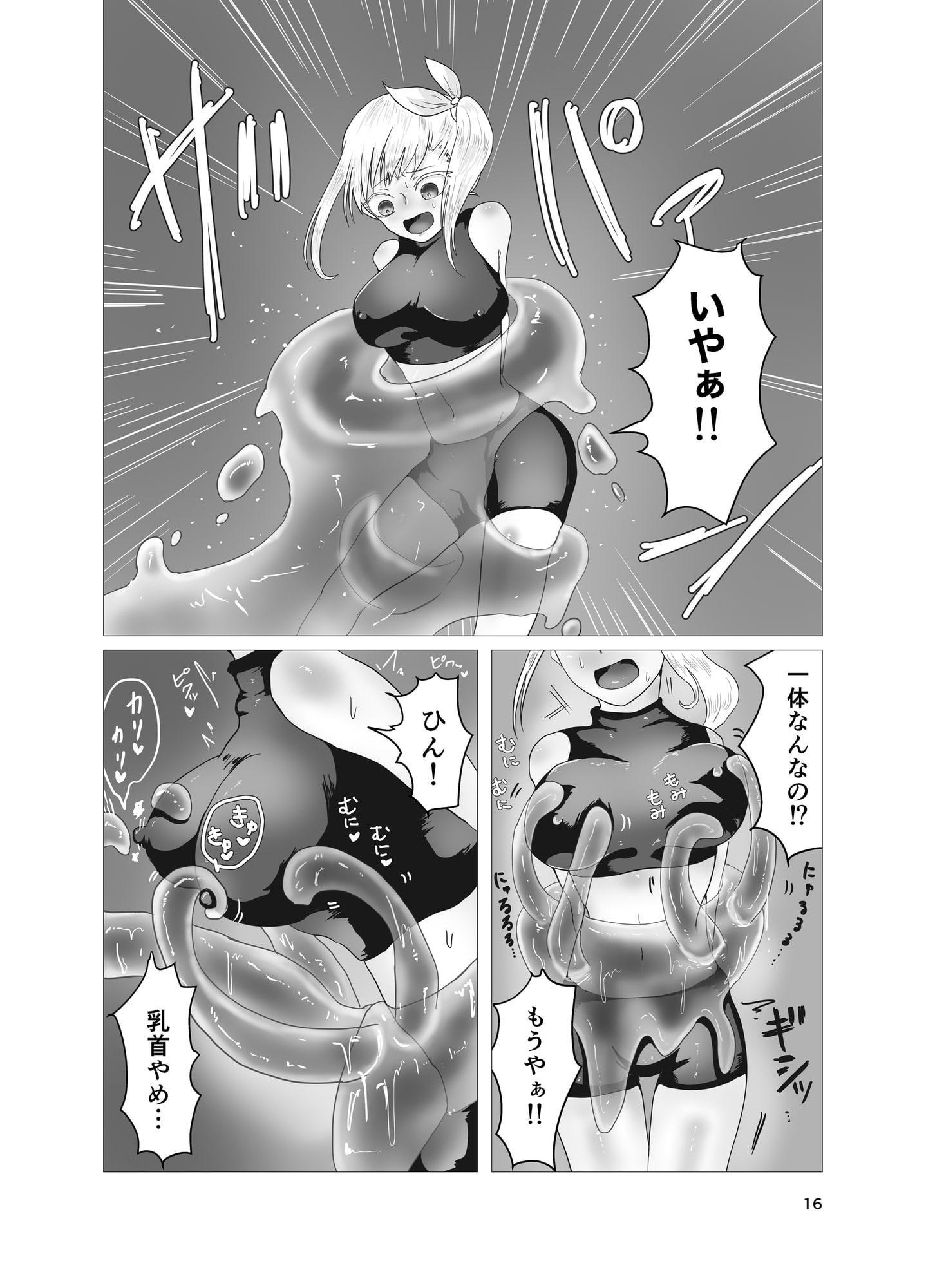 女勇者とエロトラップダンジョン