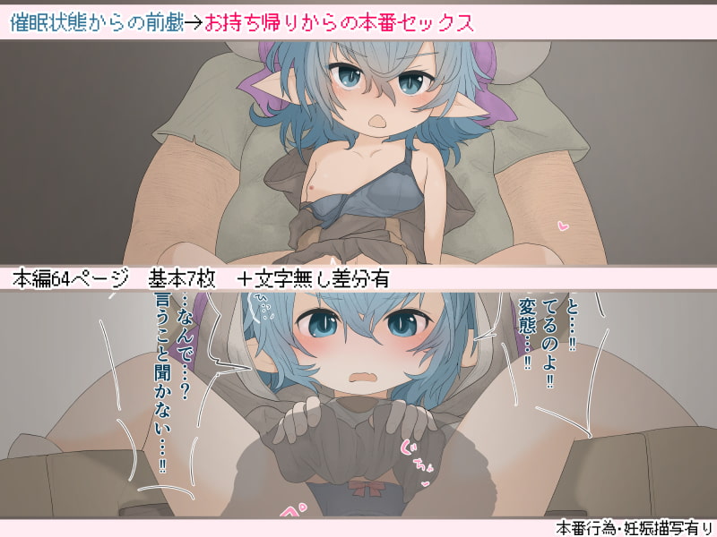 ダンジョンのボスモンスター娘に生き遅れのデブ中年冒険者がテイミングアイテムを使って無理矢理自分の嫁にしようとするお話