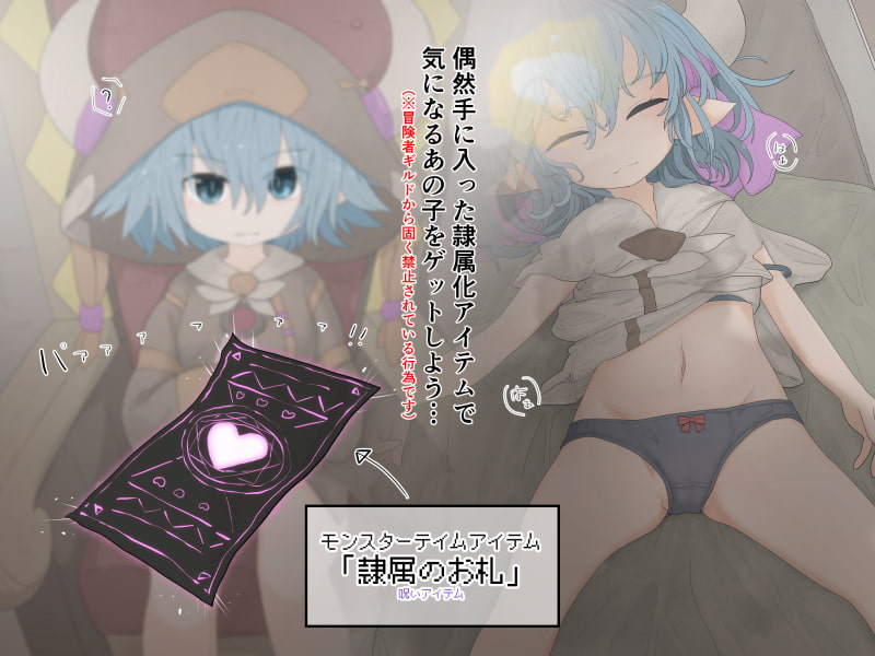 ダンジョンのボスモンスター娘に生き遅れのデブ中年冒険者がテイミングアイテムを使って無理矢理自分の嫁にしようとするお話