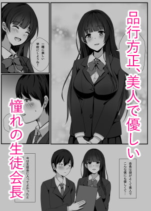 放課後、生徒会室で