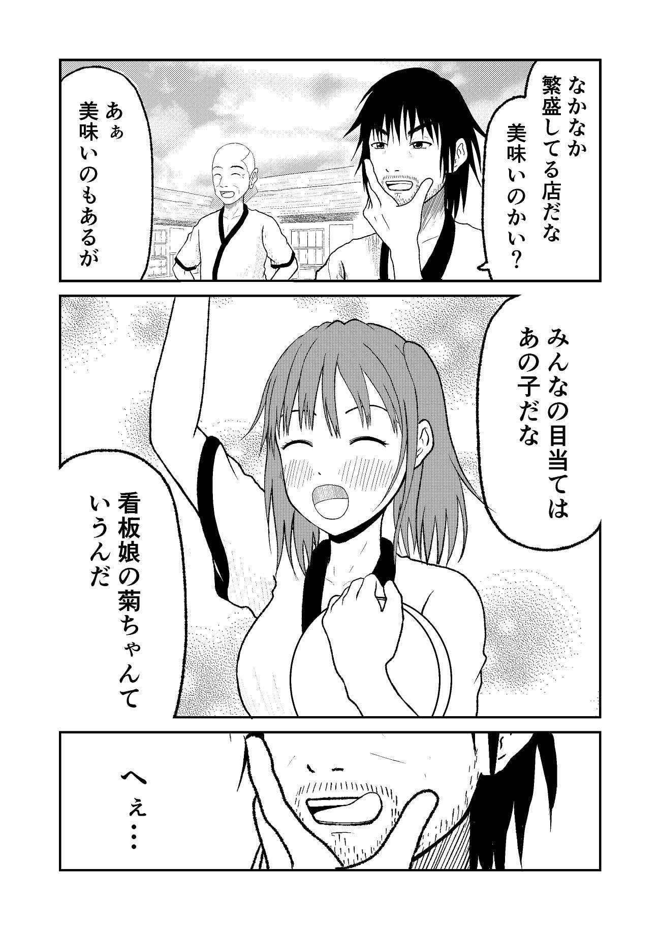 ごっとふぃんがーじょー