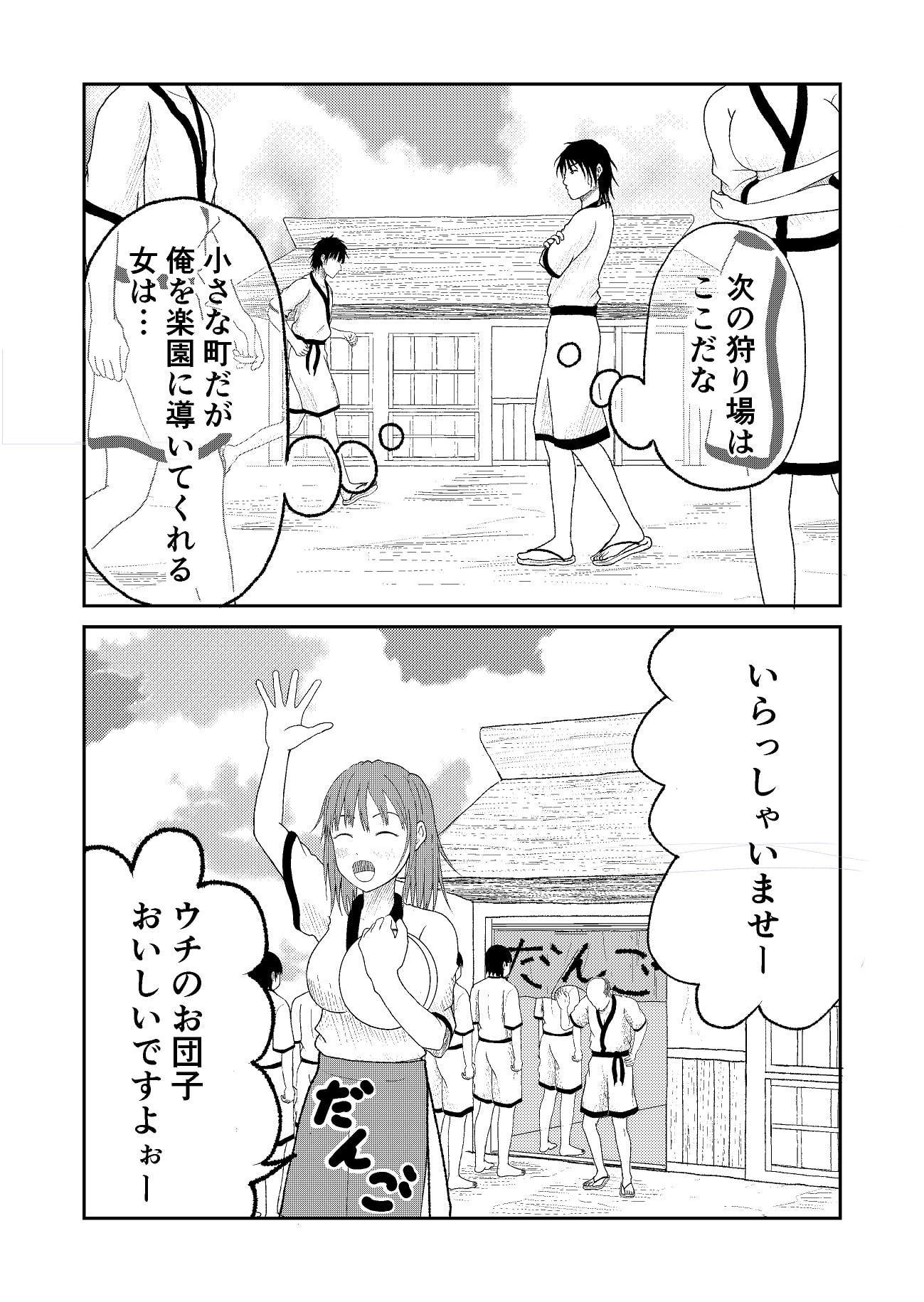 ごっとふぃんがーじょー