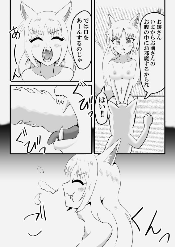 転生タニシの体内肉壁冒険記8