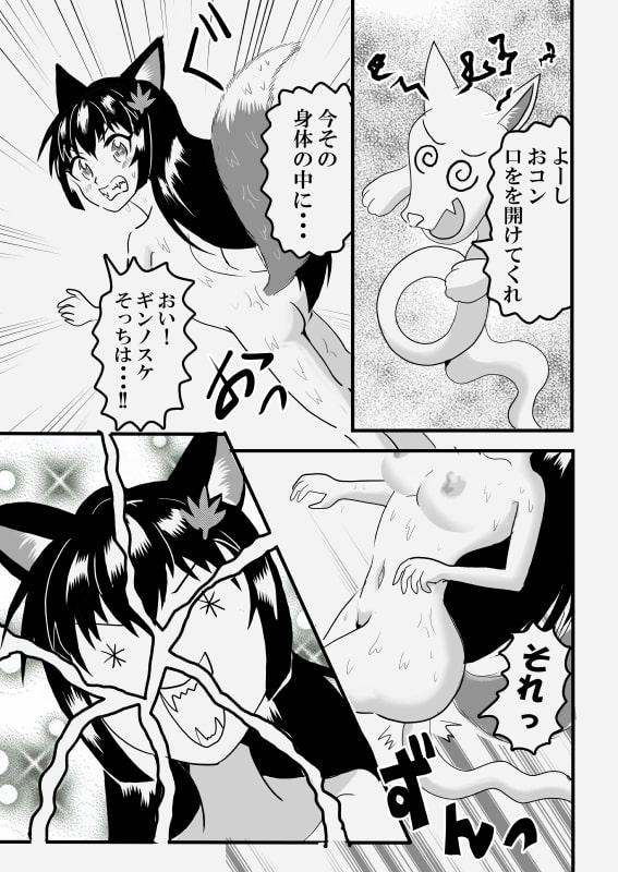 転生タニシの体内肉壁冒険記8