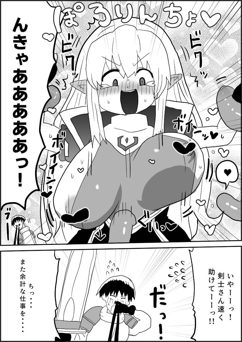 エルエルの冒険1