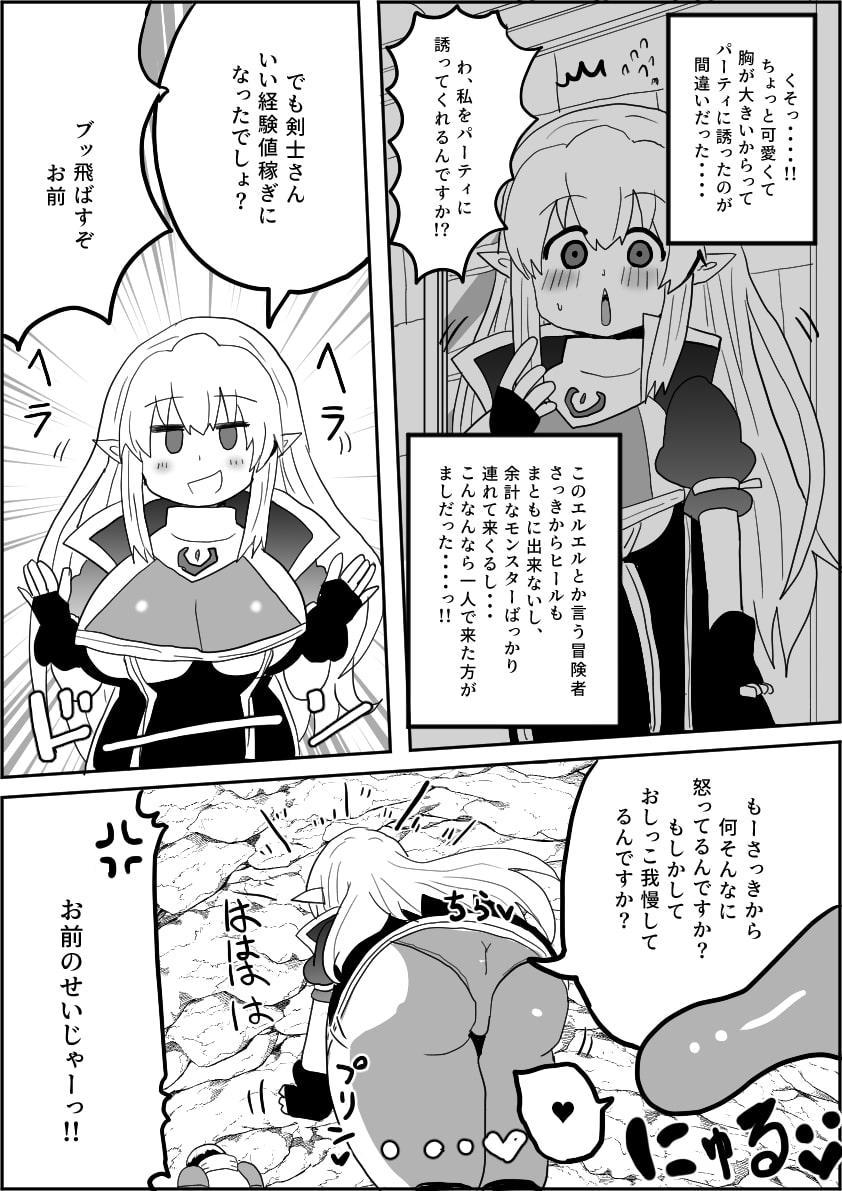 エルエルの冒険1