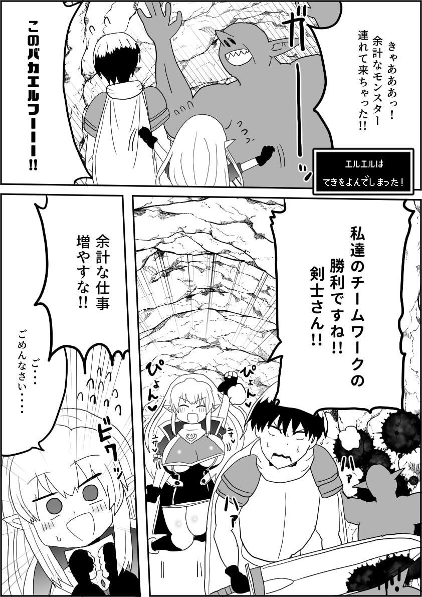 エルエルの冒険1