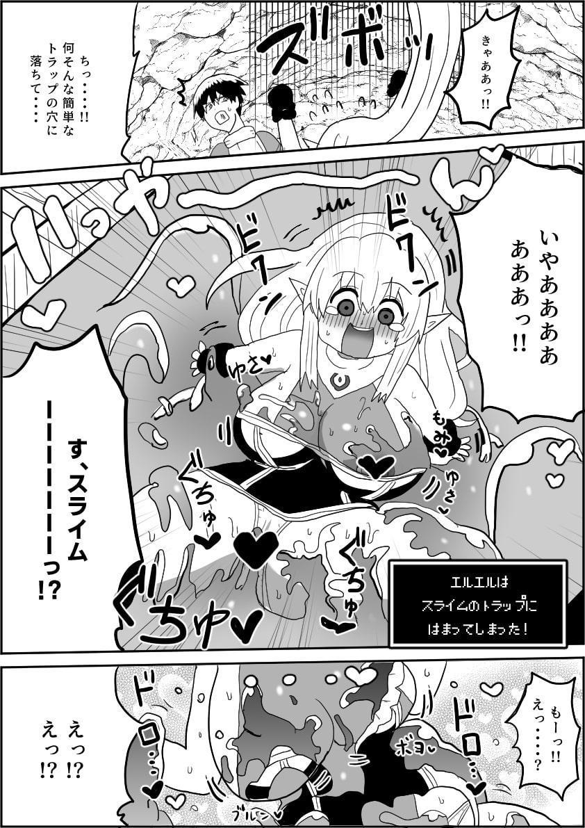 エルエルの冒険1