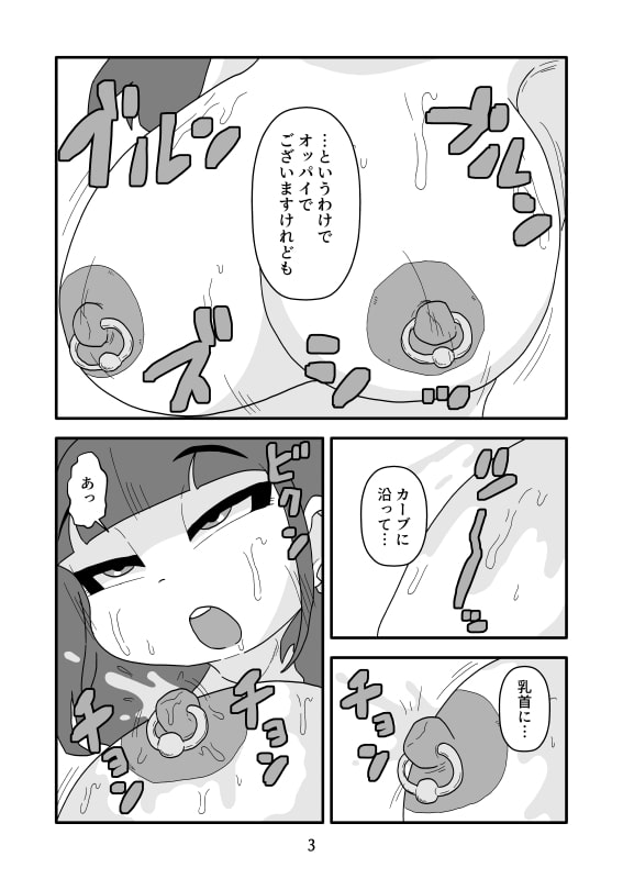 秘伝のタレが染み込んだギャル