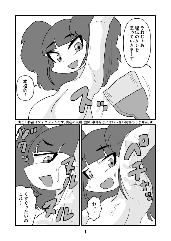 秘伝のタレが染み込んだギャル