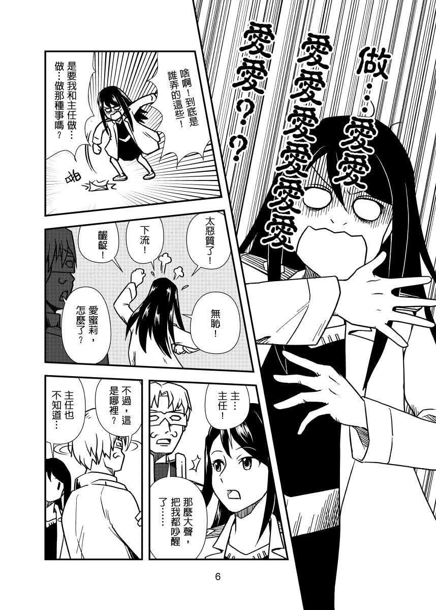 最高科學委員會VII-不做AI就出不去的房間