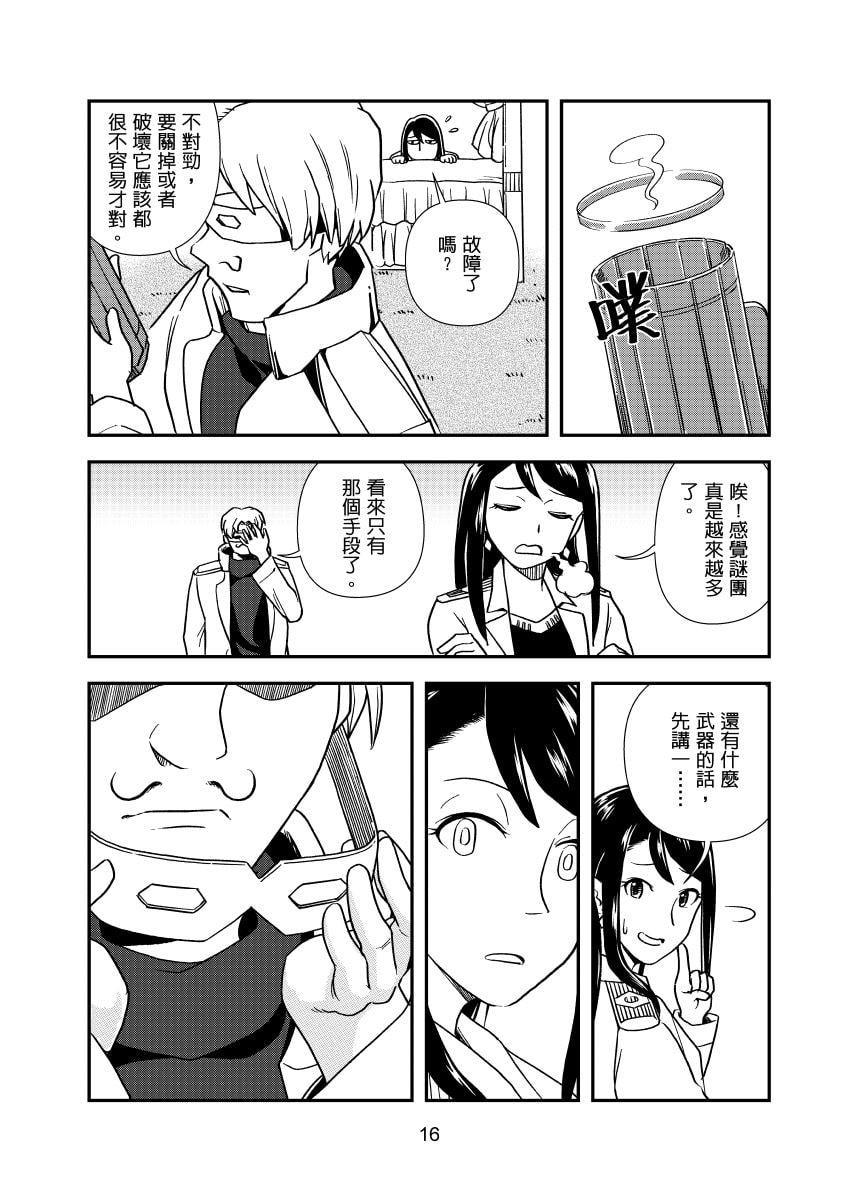 最高科學委員會VII-不做AI就出不去的房間