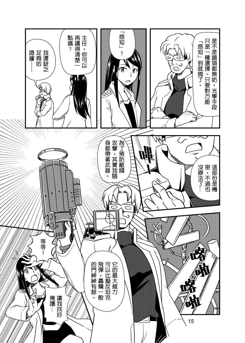 最高科學委員會VII-不做AI就出不去的房間