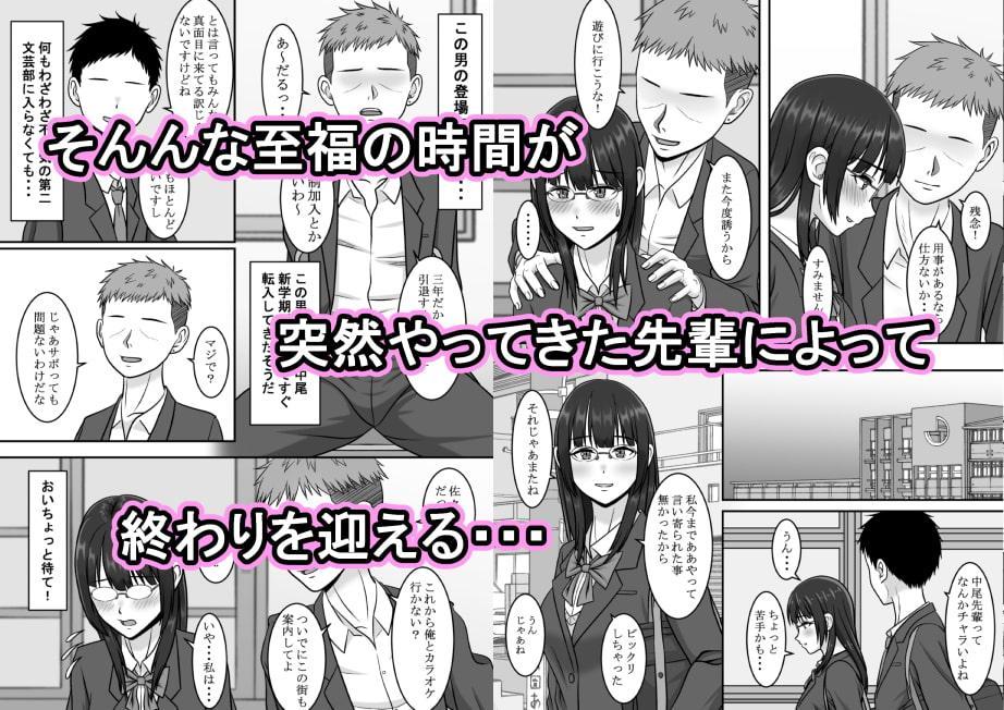 気になる地味系女子と二人きりの部活を満喫していたらいつの間にか奪われていた話