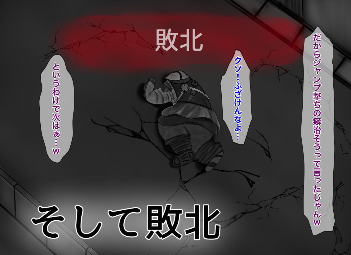 FPSで彼女を寝取られました…