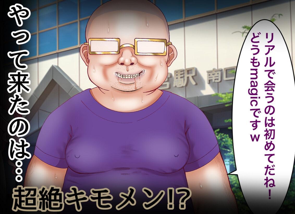 FPSで彼女を寝取られました…