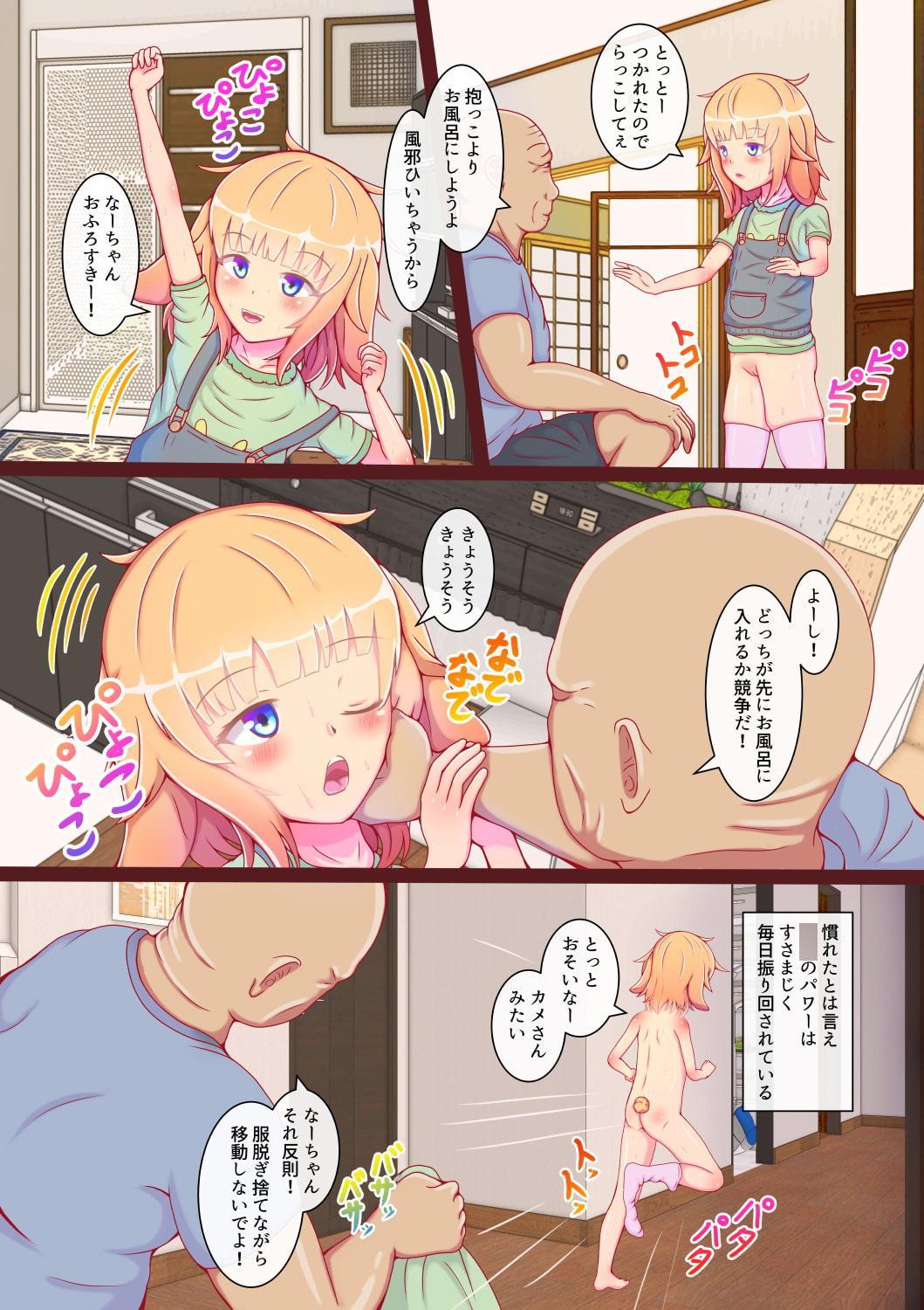 ぷにすじ子うさぎ発情期!