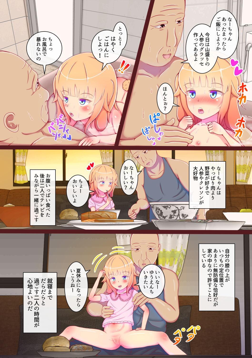 ぷにすじ子うさぎ発情期!