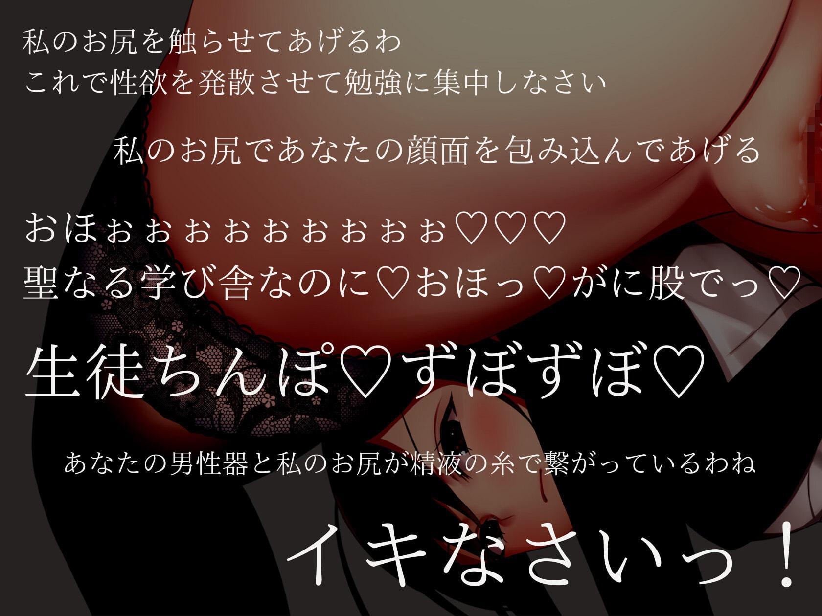 女教師の顔面騎乗で成績回復