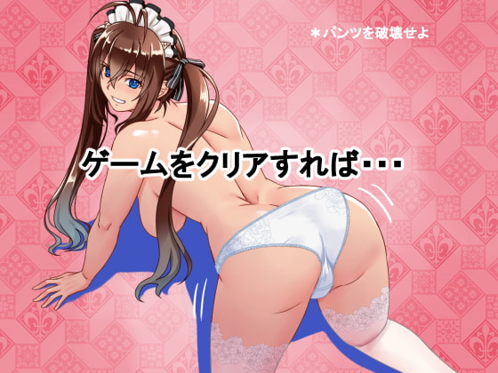 はっちゃけ鬼娘アカリちゃんコスチュームブレイク‼【メイド編】