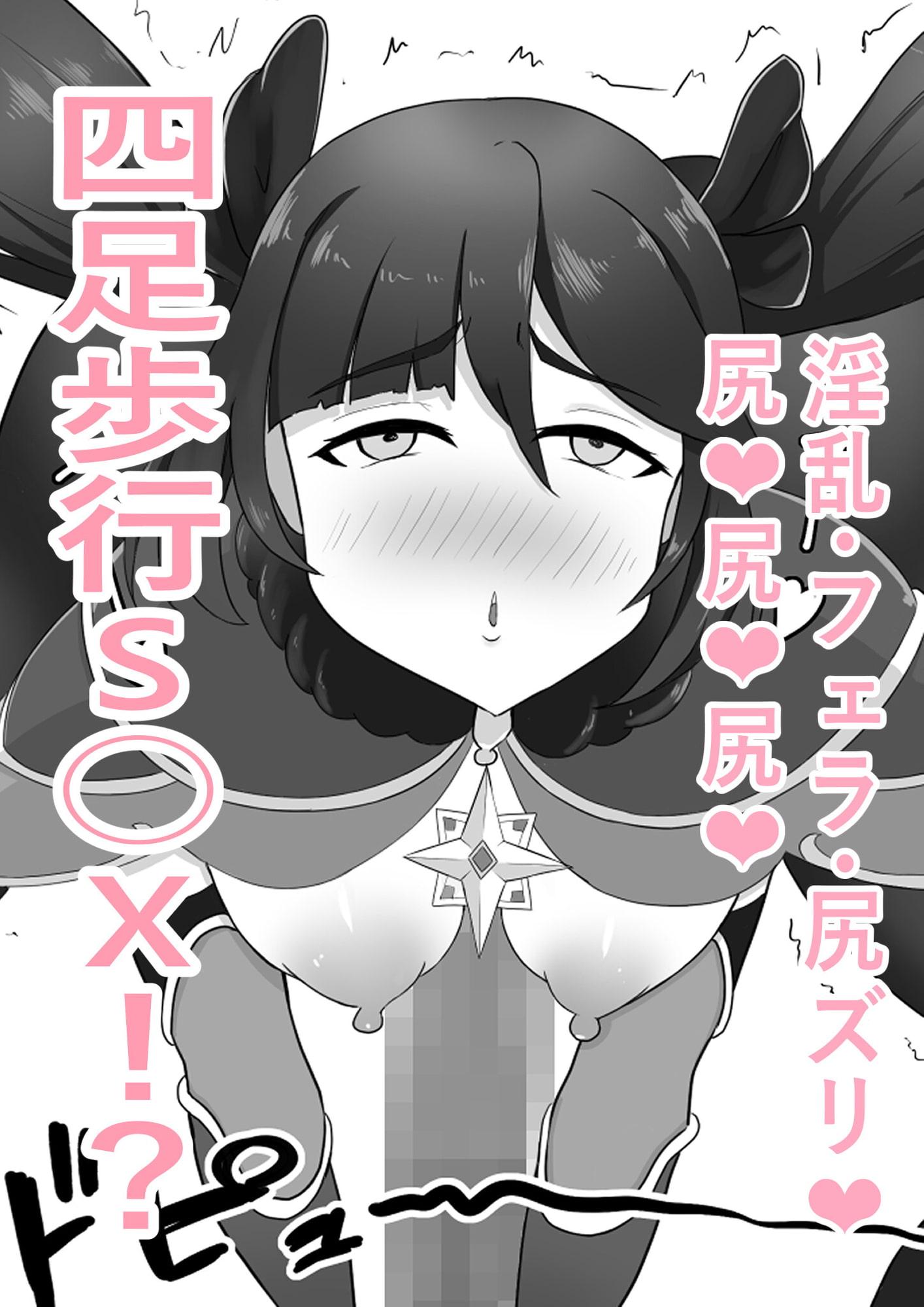 淫乱術師に尻で搾り取られる