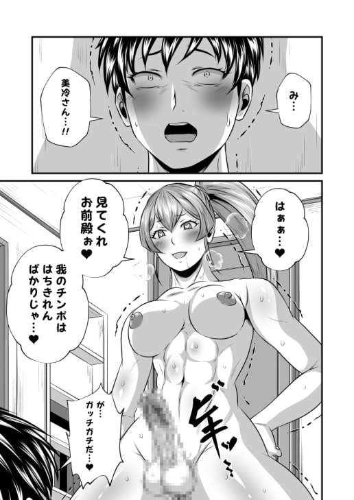 ふたなりおちんぽSEX【クリーチャー篇】