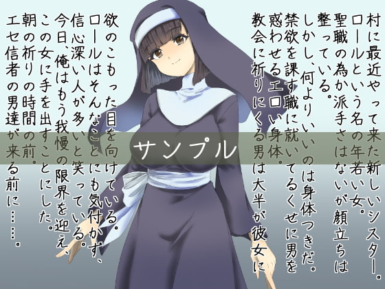 シスターいじり。