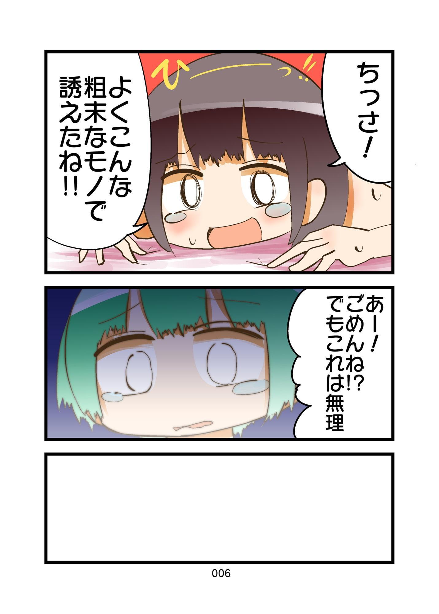 26歳フリーターだけど愛し愛されたい コンパクト版