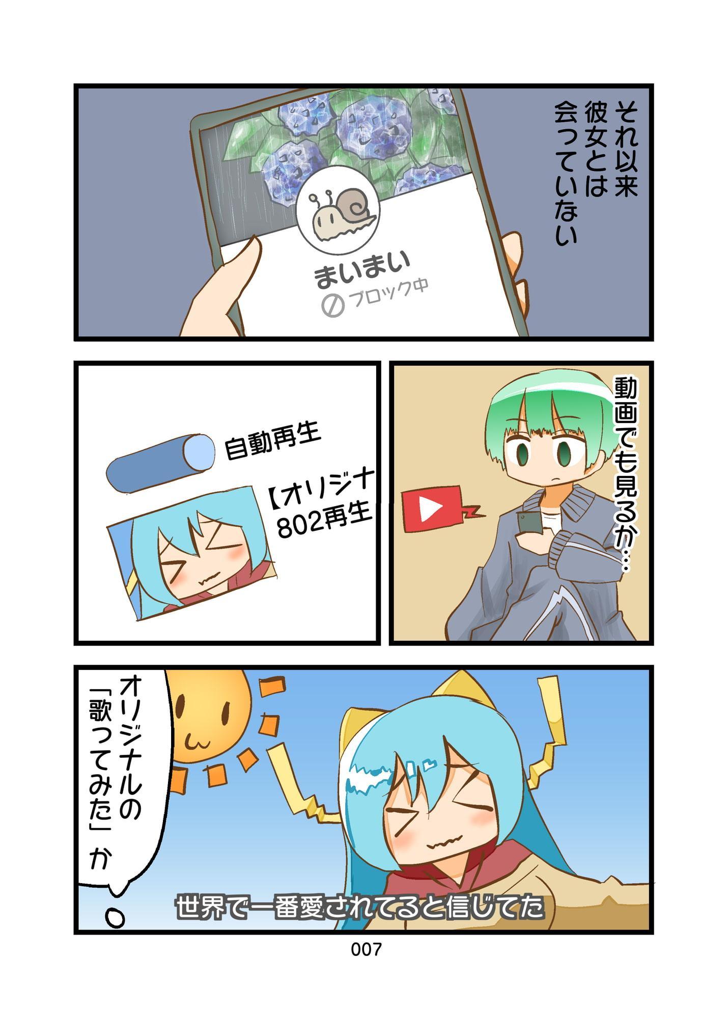 26歳フリーターだけど愛し愛されたい コンパクト版