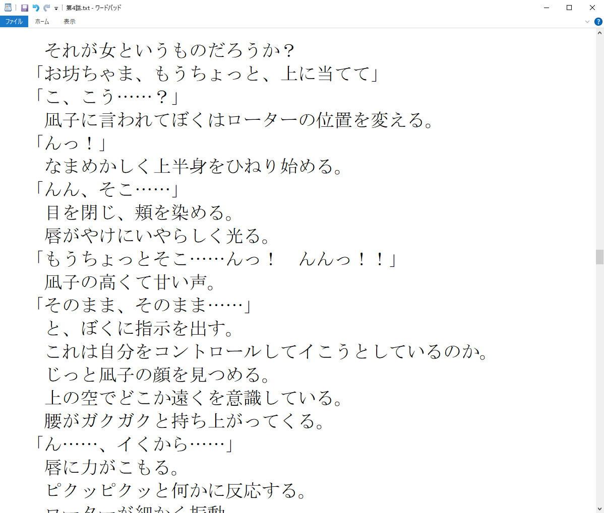 援交JK爆買い少年