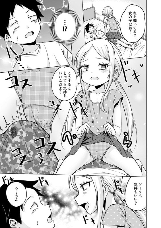 い◯ぴおごっこ