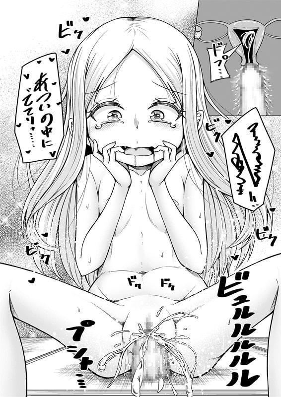 い◯ぴおごっこ