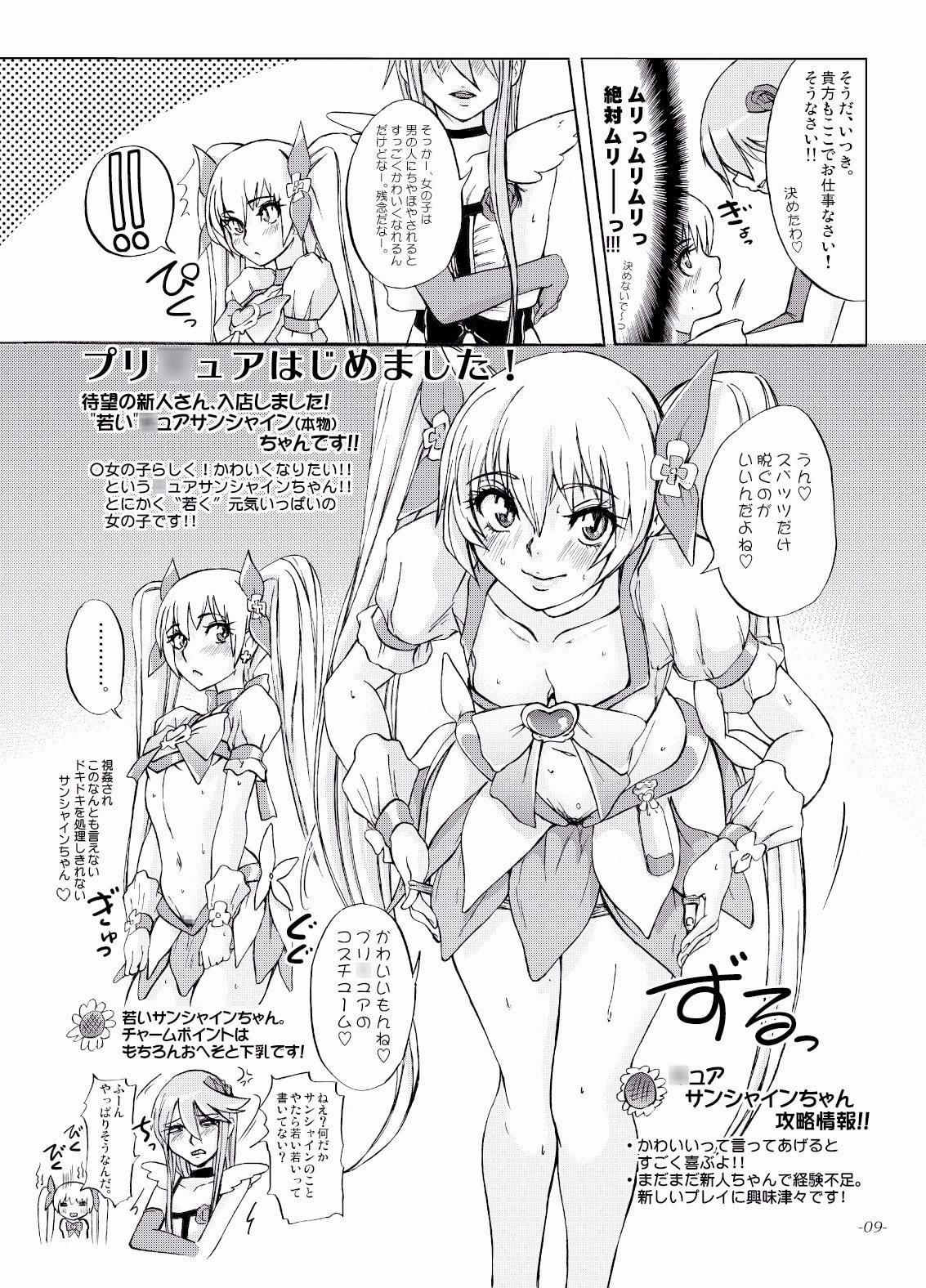 ゆりさんじゅうななさい、私、まだまだ現役なんです。 世界革命倶楽部