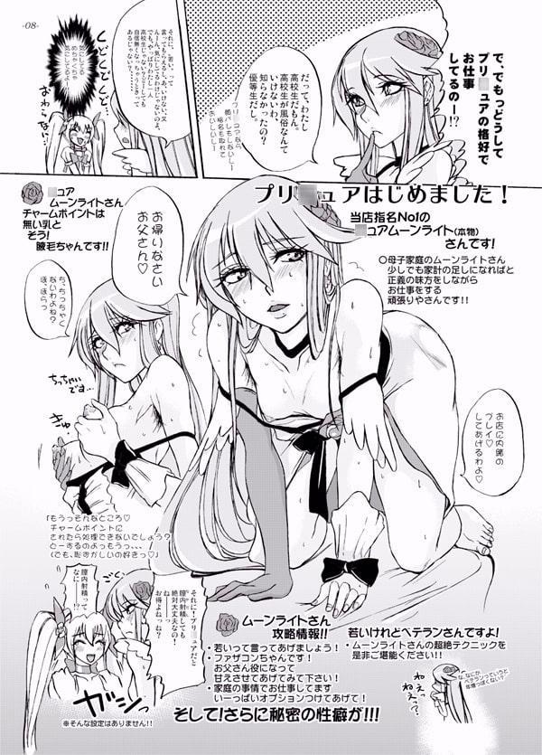 ゆりさんじゅうななさい、私、まだまだ現役なんです。 世界革命倶楽部