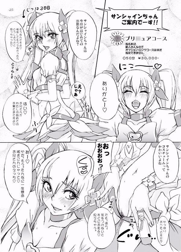 ゆりさんじゅうななさい、私、まだまだ現役なんです。 世界革命倶楽部