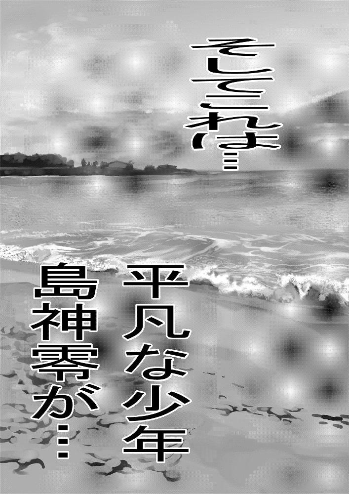 西のオフサイド